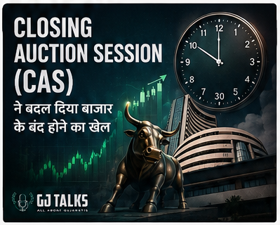 Closing Auction Session (CAS): बाजार बंद होते समय अचानक क्यों उछल रहा है Nifty