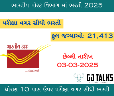 India Post GDS Recruitment 2025: Apply for 21,413 Gramin Dak Sevak Posts